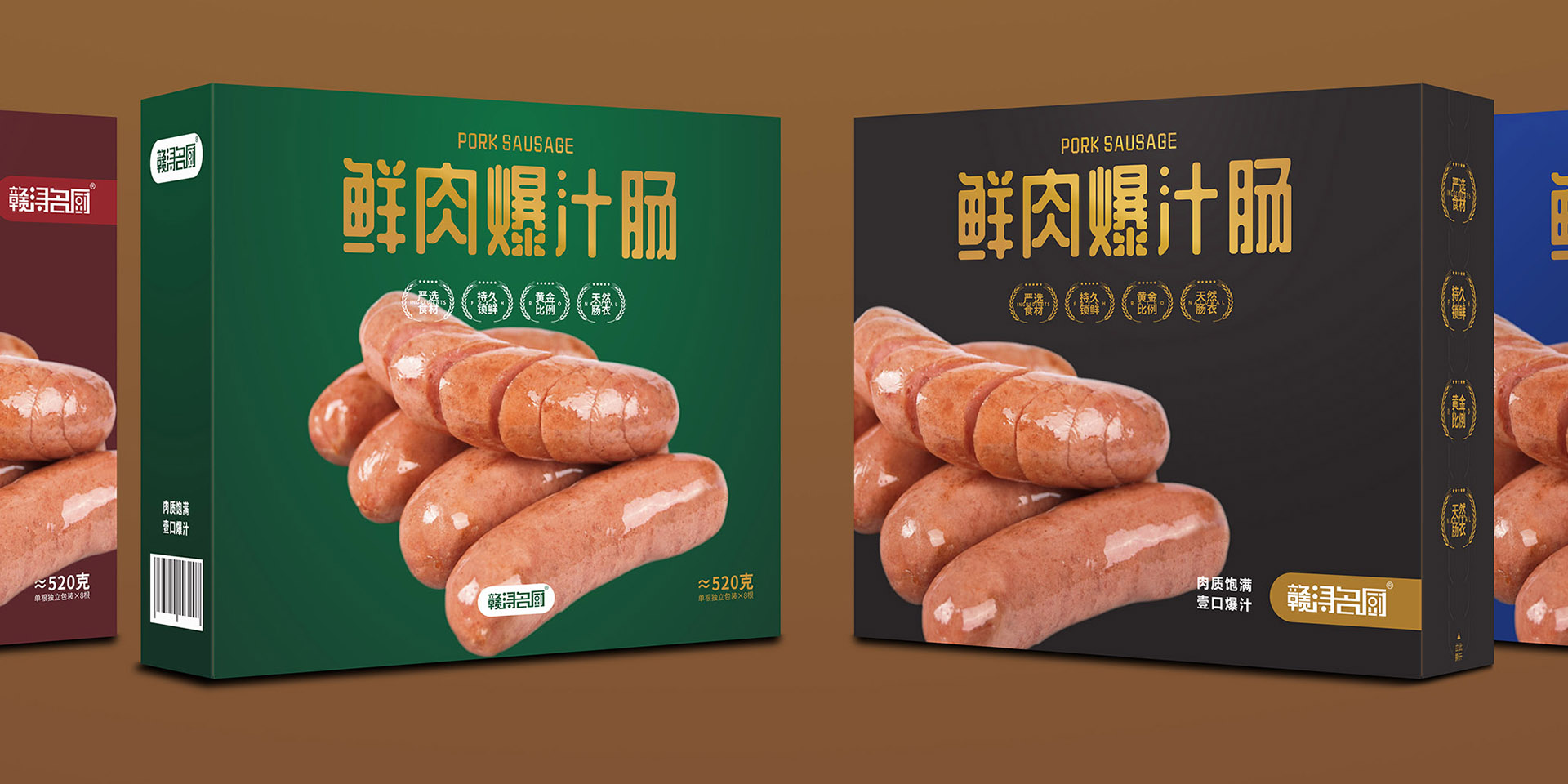 肉肠包装设计