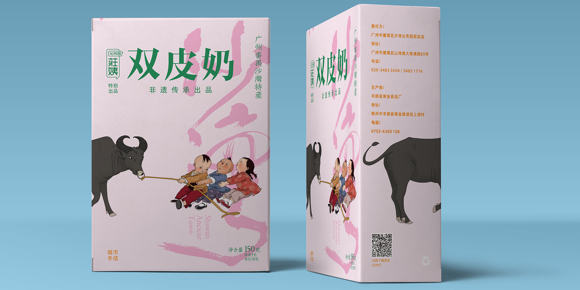 双皮奶包装设计
