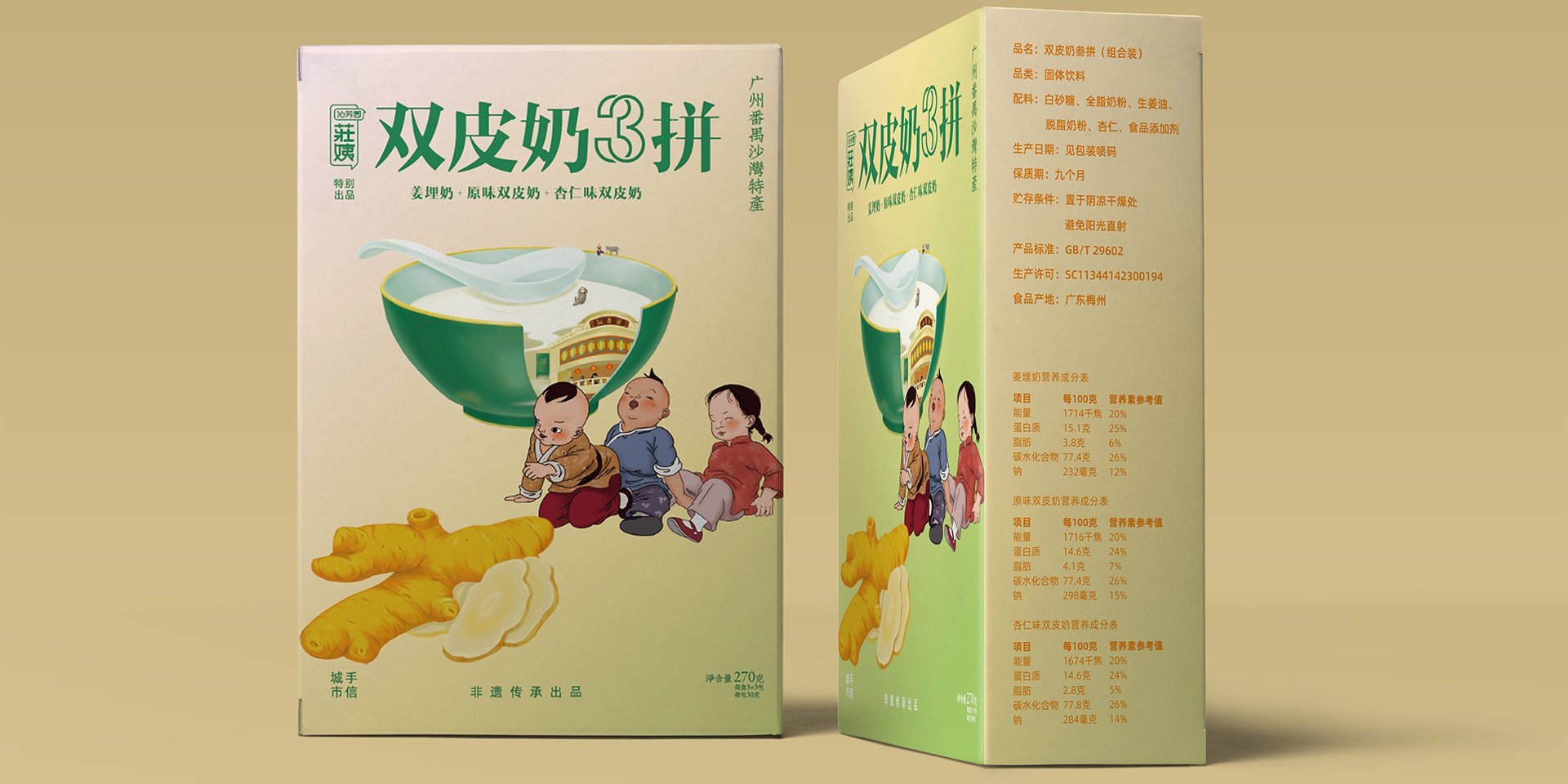 双皮奶包装设计