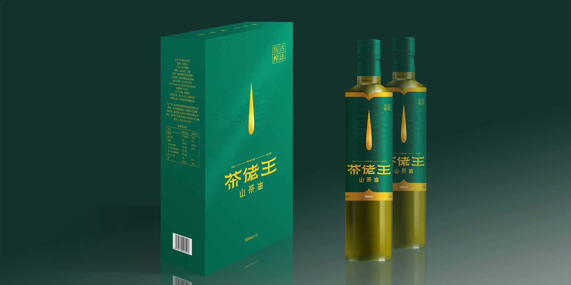 山茶油包装设计