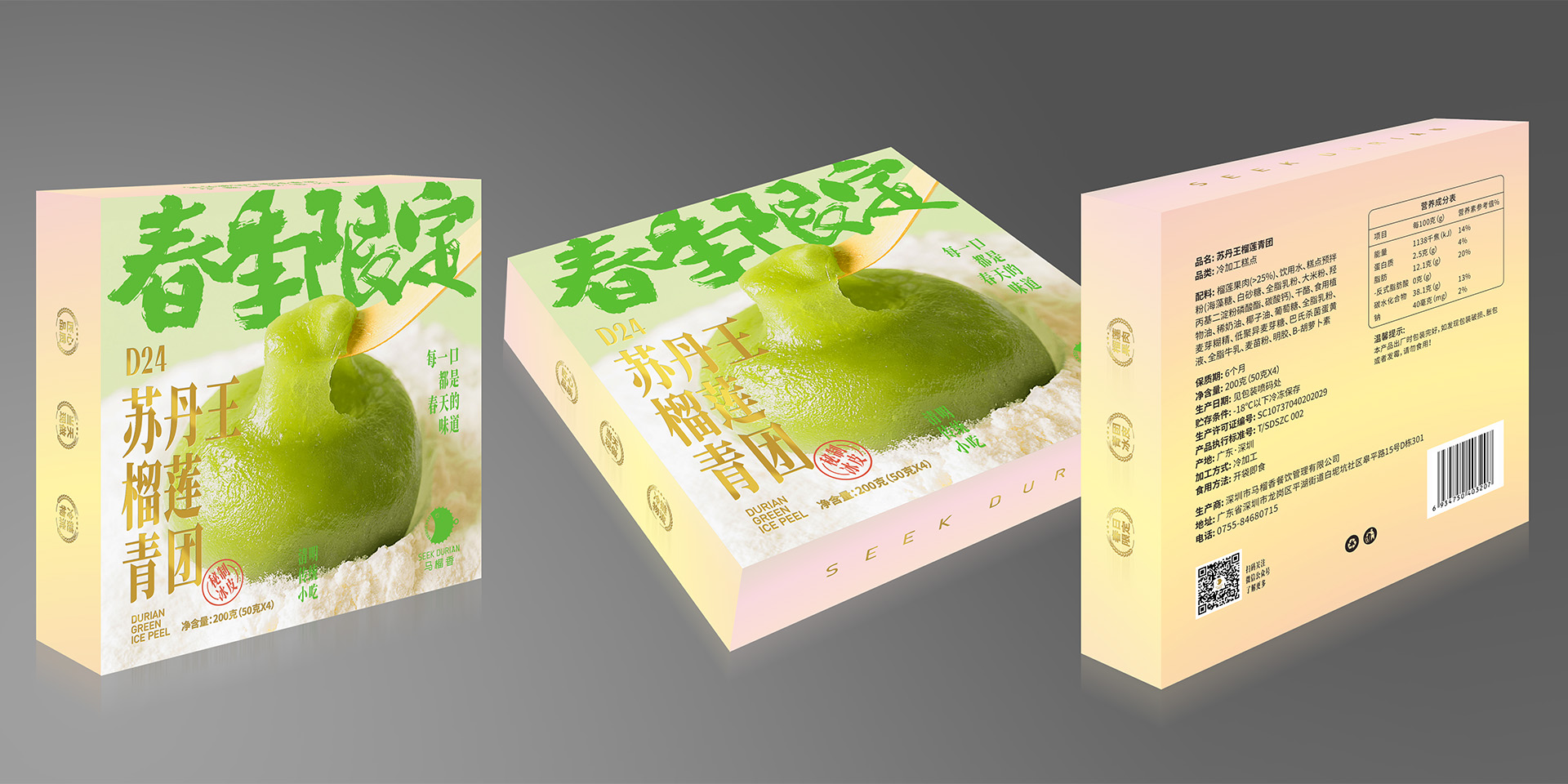 青团包装