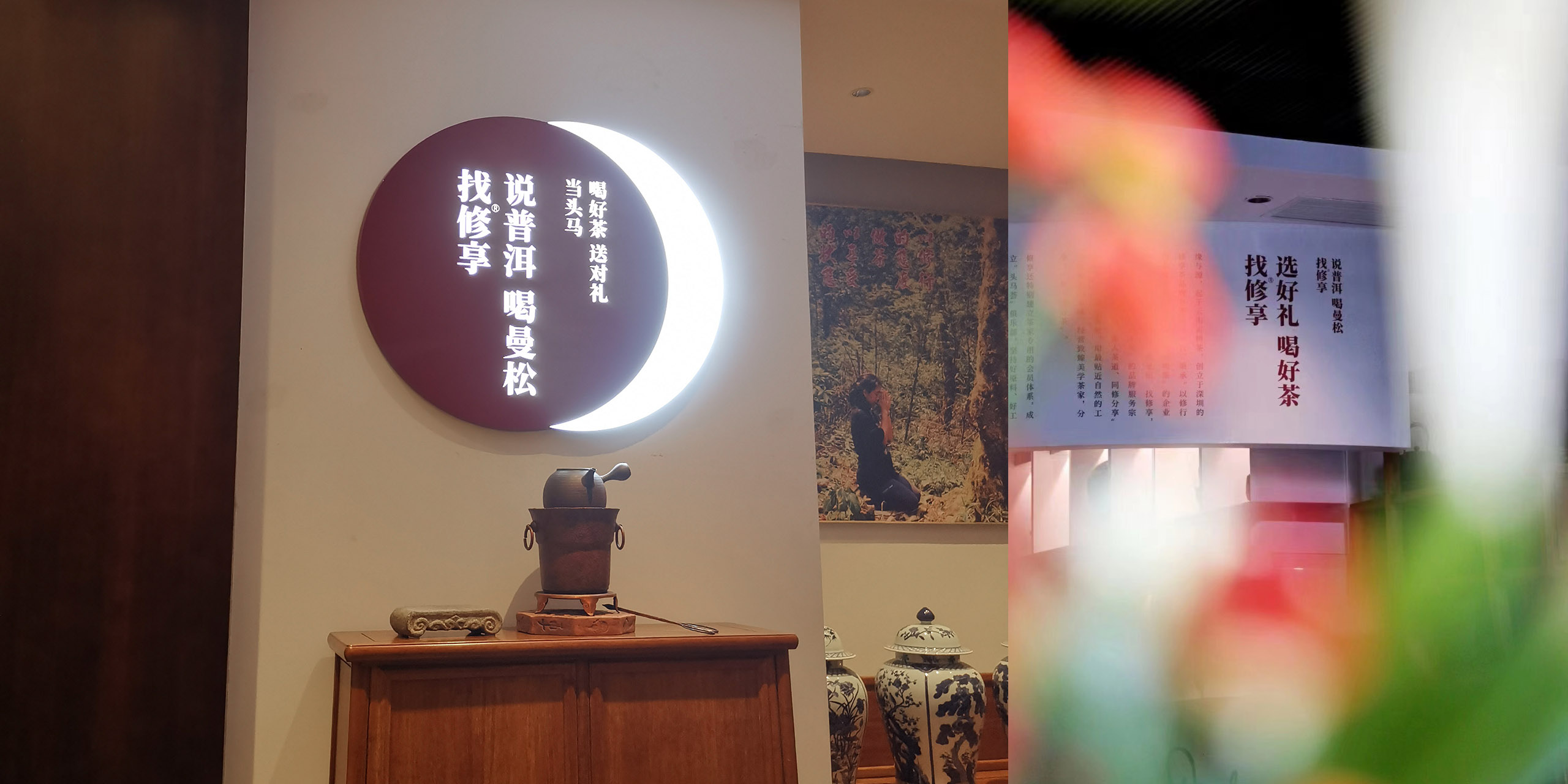 茶家文化墙