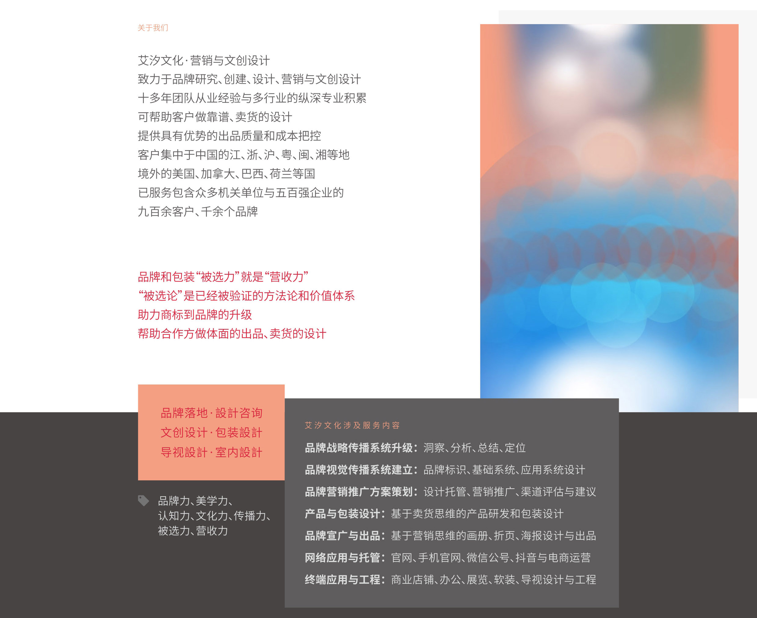 艾汐文化营销与文创设计